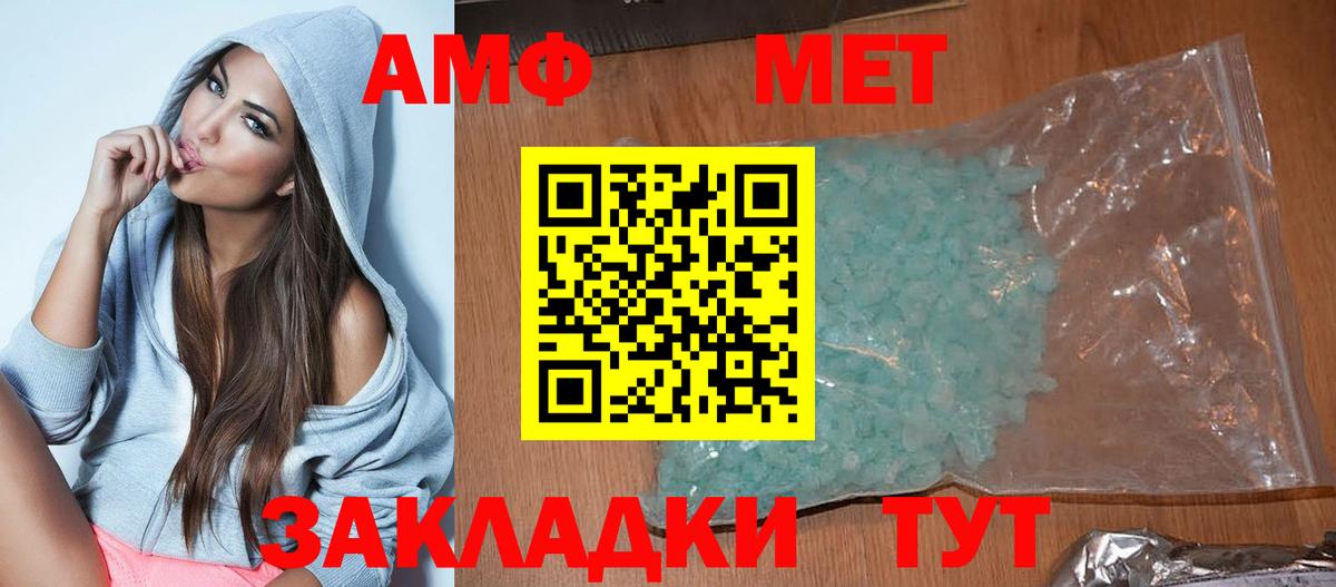 Amphetamine 97%  Амфетамин  Amphetamine  Вход с VPN  Усолье-Сибирское 