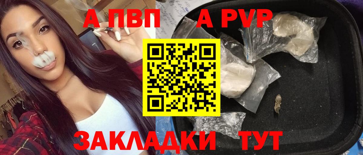 Alfa_PVP VHQ Усолье-Сибирское
