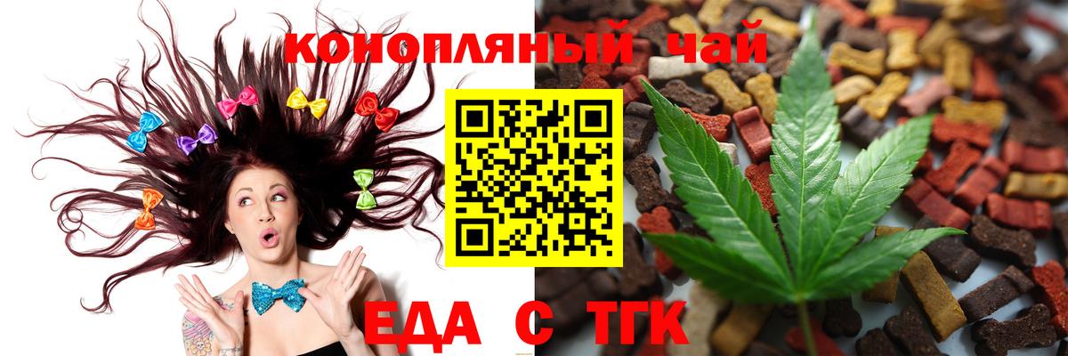 Усолье-Сибирское  Печенье с ТГК марихуана  Вход с VPN 