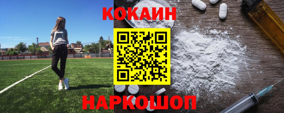 COCAIN 97%  КОКАИН Боливия  Cocaine  Усолье-Сибирское  Вход с VPN 