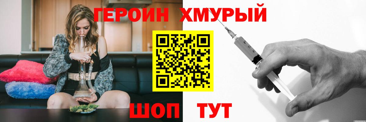 Усолье-Сибирское  ГЕРОИН  Вход с VPN  ГЕРОИН афганец 