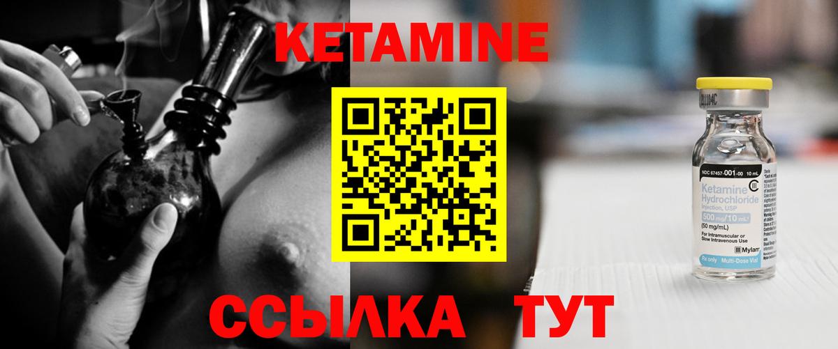 Усолье-Сибирское  Кетамин ketamine  Вход с VPN 