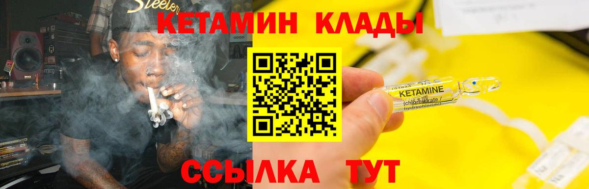 Кетамин ketamine Усолье-Сибирское