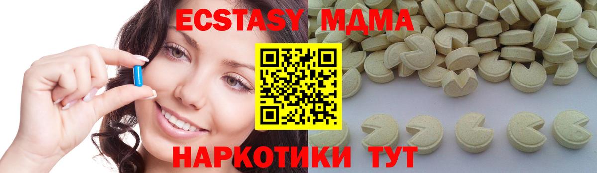 MDMA VHQ  MDMA  Вход с VPN  Усолье-Сибирское  МДМА Molly 
