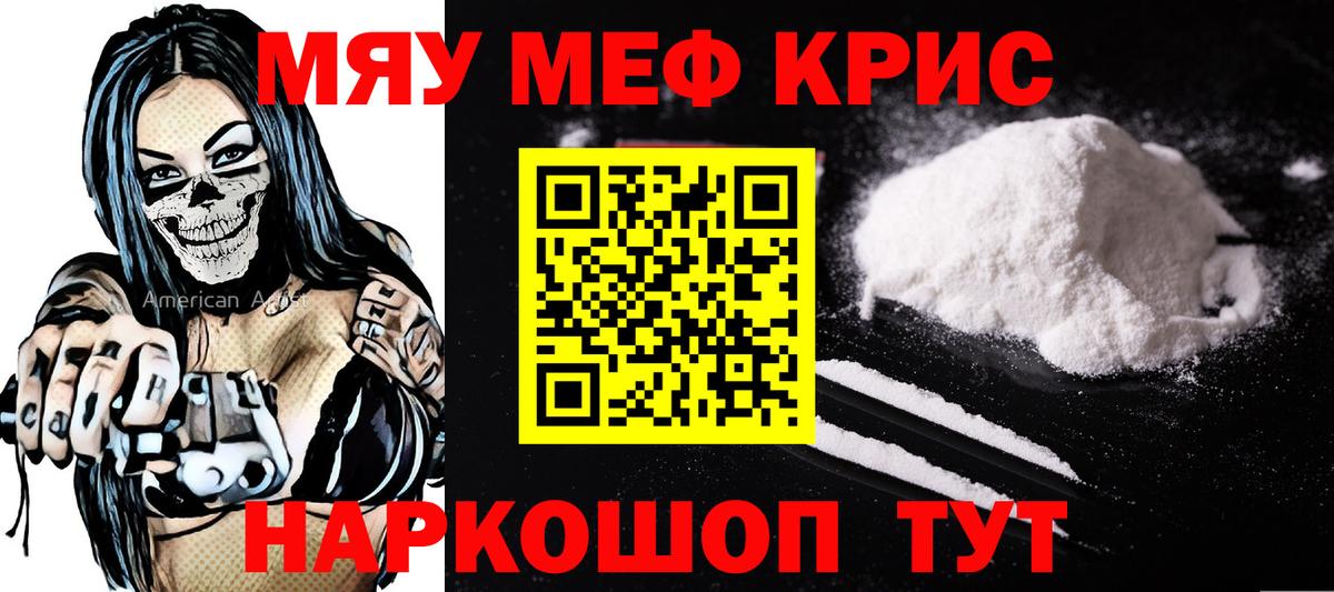купить наркотики сайты  Меф  МЕФ  Вход с VPN  Усолье-Сибирское  Меф кристаллы  Мефедрон 4 MMC 