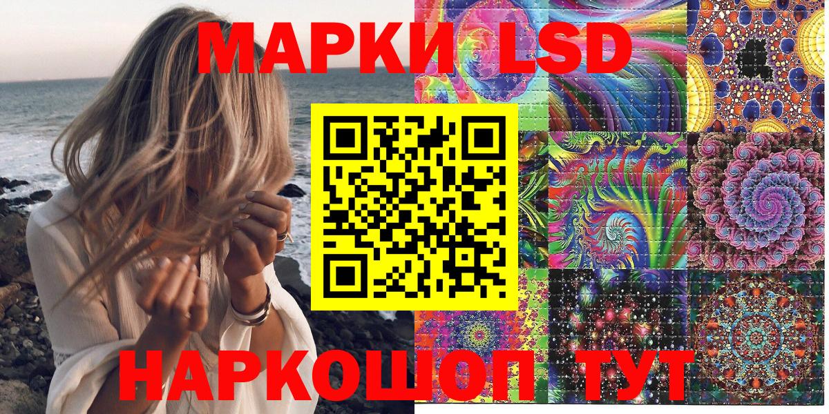 Наркотические марки 1,5мг Усолье-Сибирское