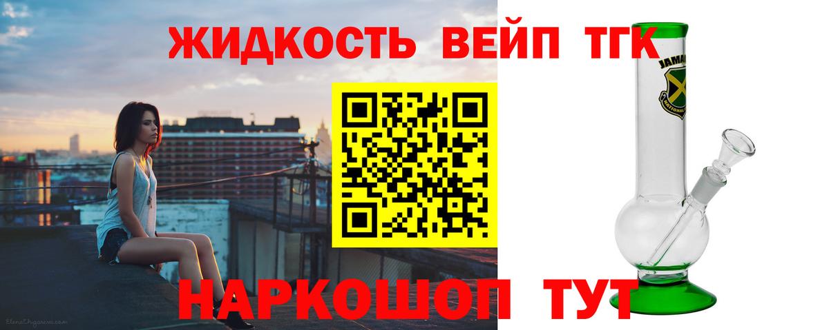Дистиллят ТГК гашишное масло  Дистиллят ТГК гашишное масло  Усолье-Сибирское  Вход с VPN 